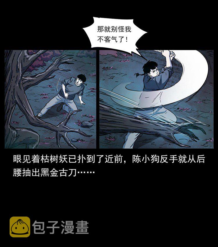 489 劫难一重重57