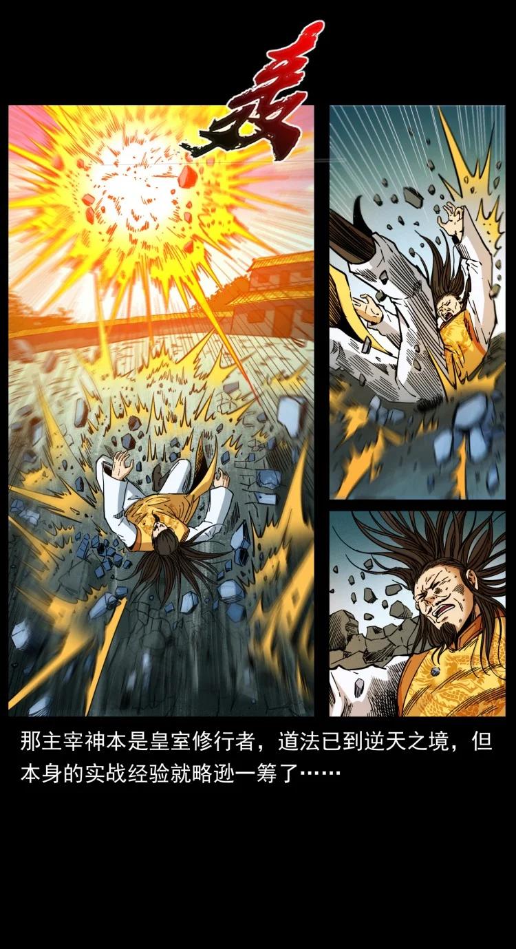 397 神王之怒2