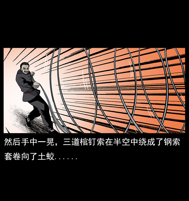 023 守墓妖灵43
