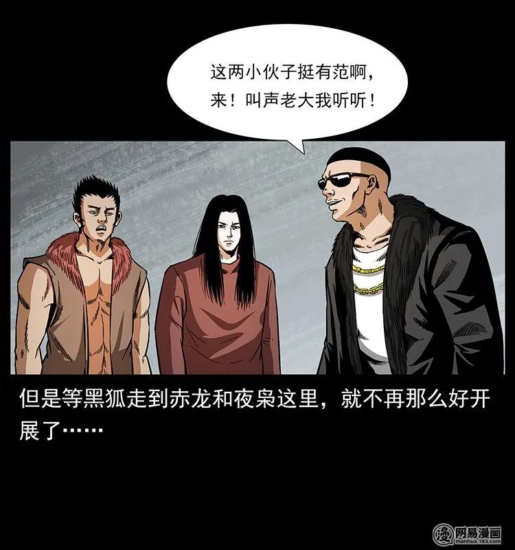 145 妖仙对战57