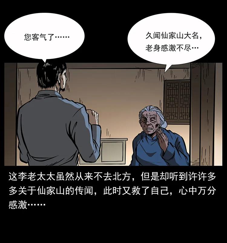 160 李老太太79