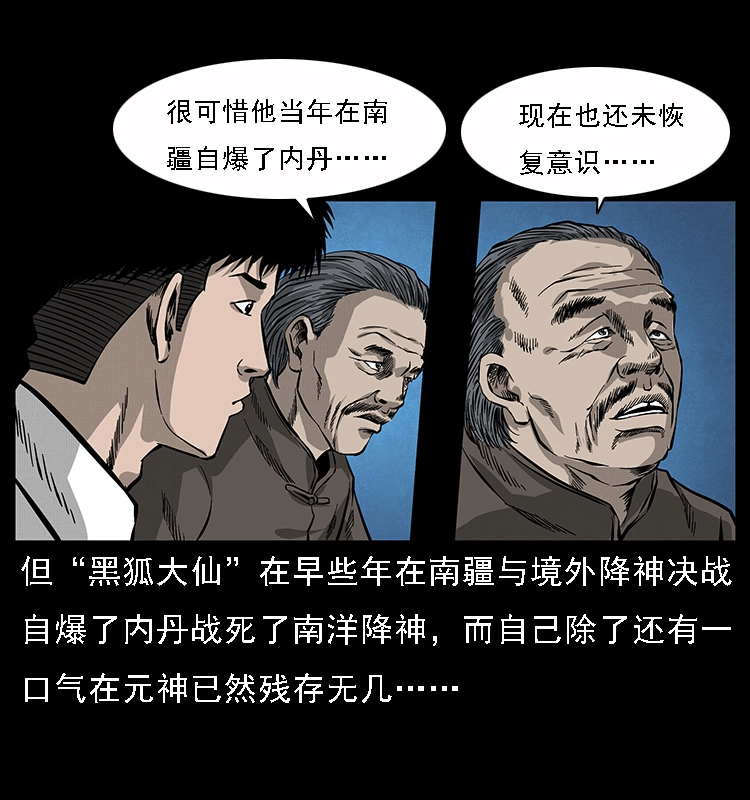 065 凶宅厉鬼13