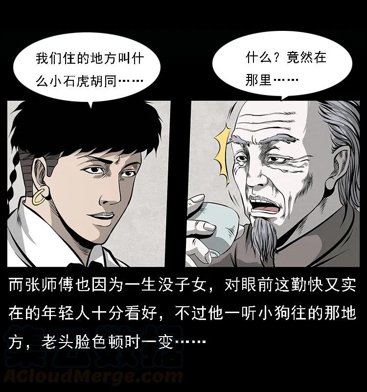 077 京城凶宅8