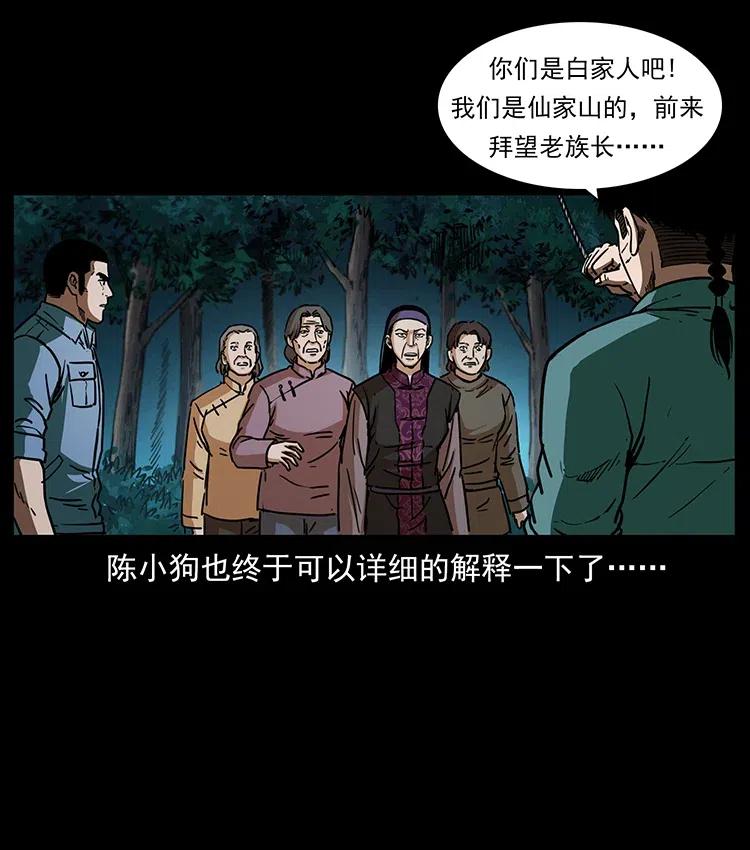 348 尸变55