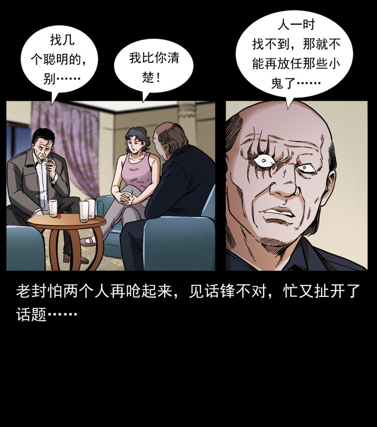 425 迷城41