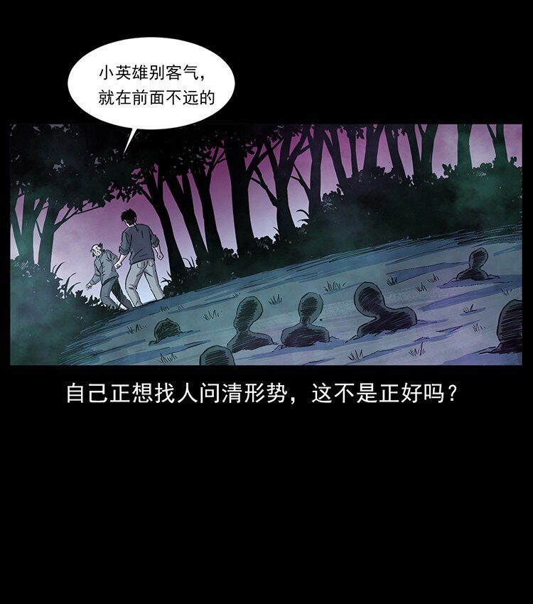 490 黑暗森林40