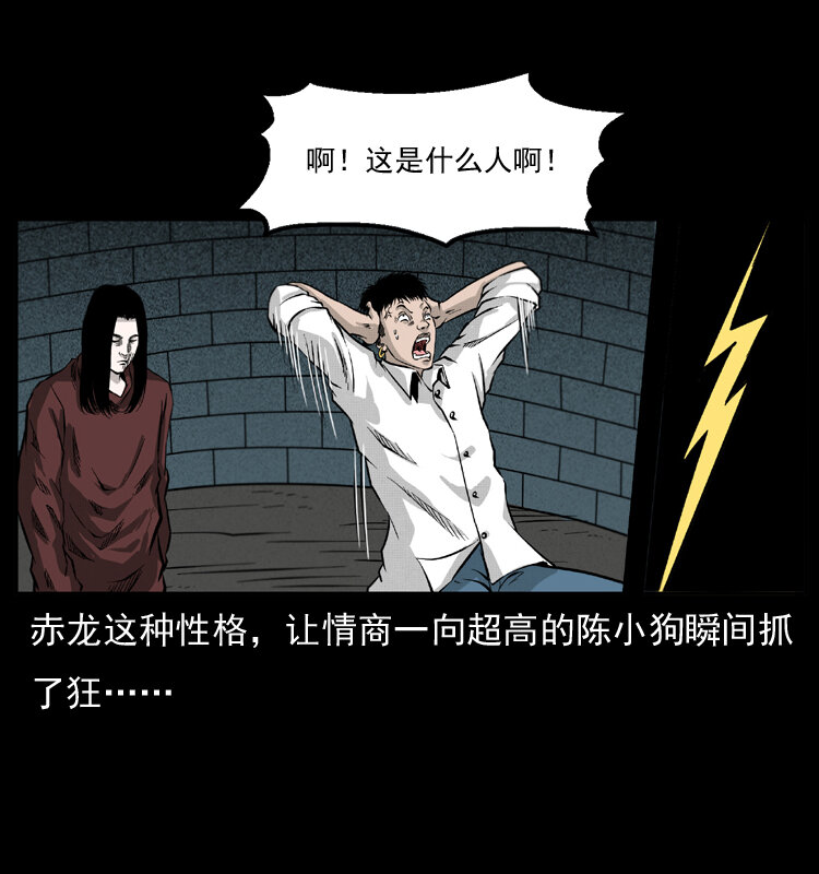 051 赤龙之仙儿52