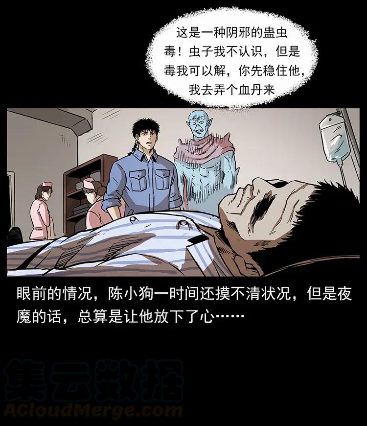 296 刘瞎子斗法72