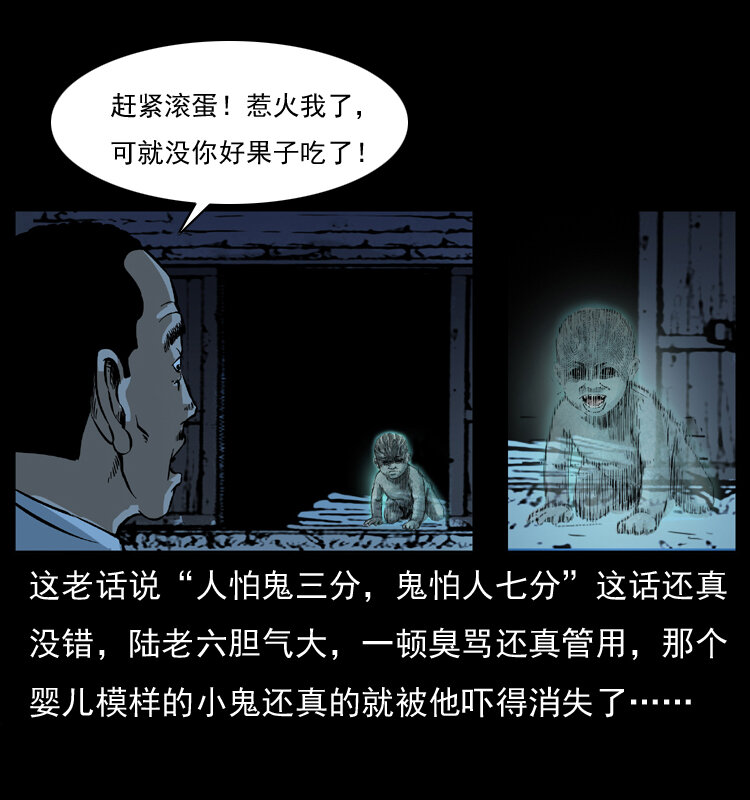 032 吸血小鬼（上）33