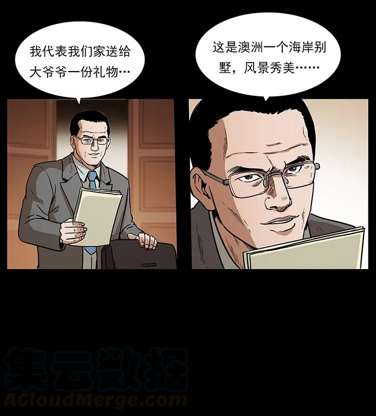 308 佟家的饭局76