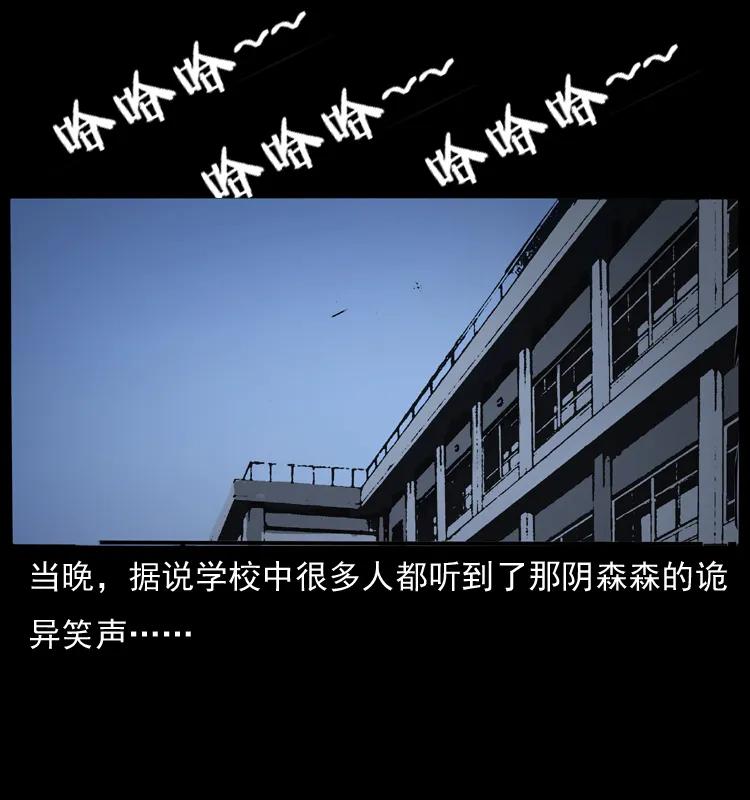 071 学校里的鬼楼53