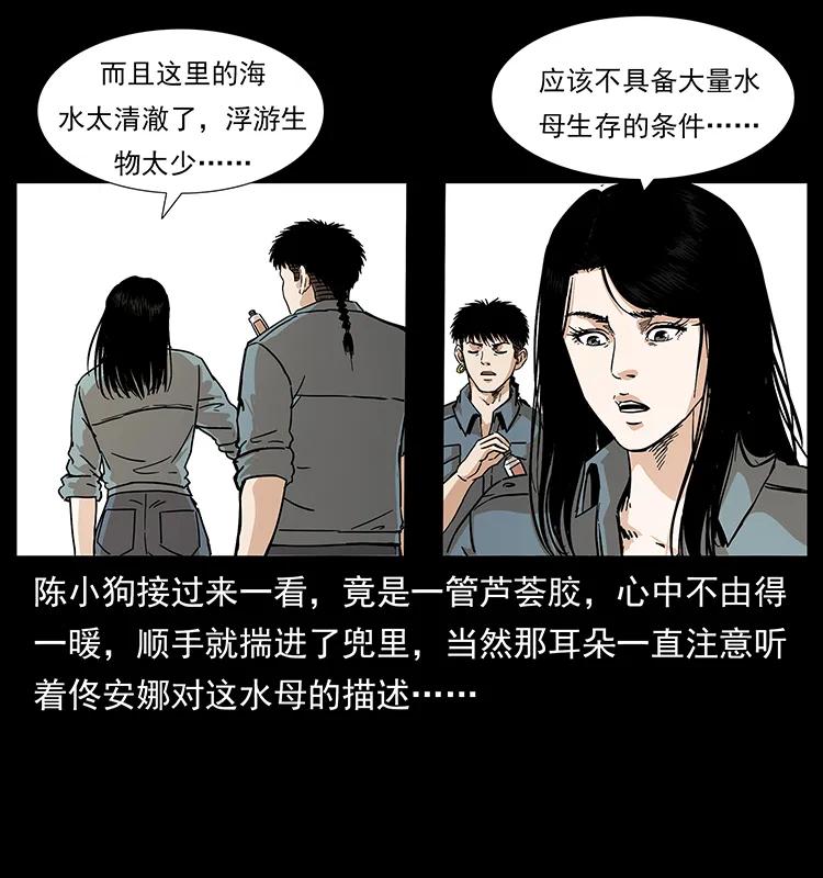 240 意外频发的诱捕47