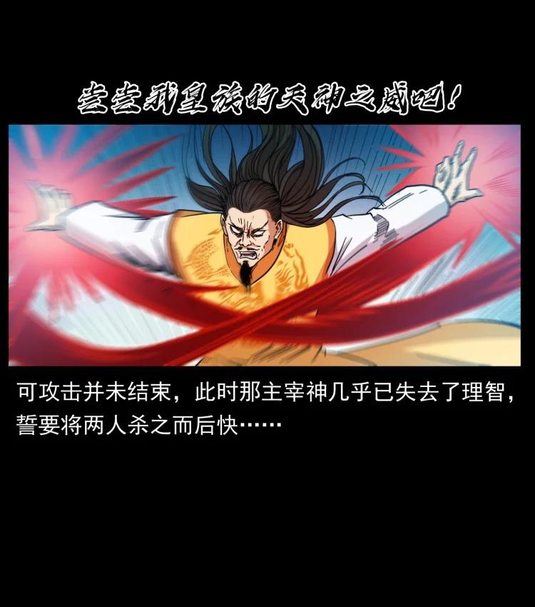 397 神王之怒28