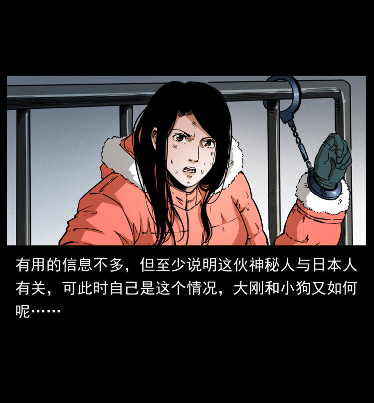 471 入侵者16