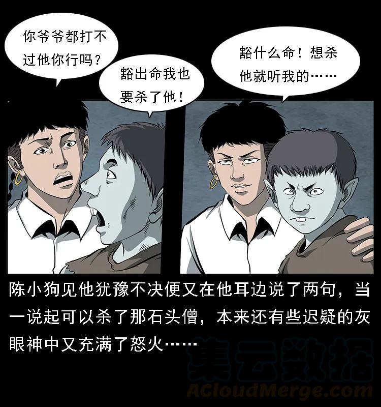 091 灰的复仇55