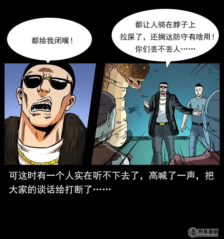 145 妖仙对战45