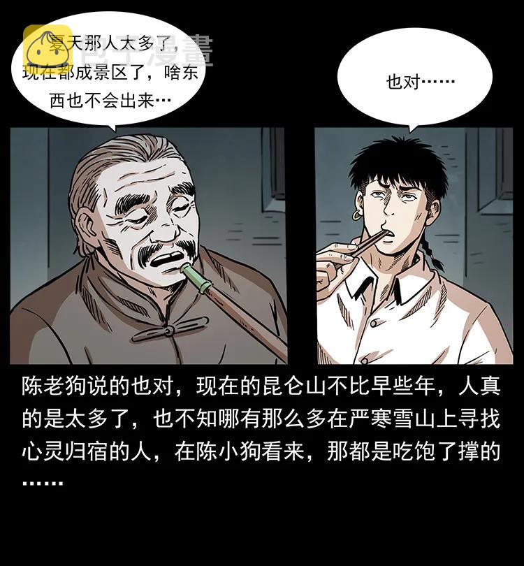 253 昆仑神兽7