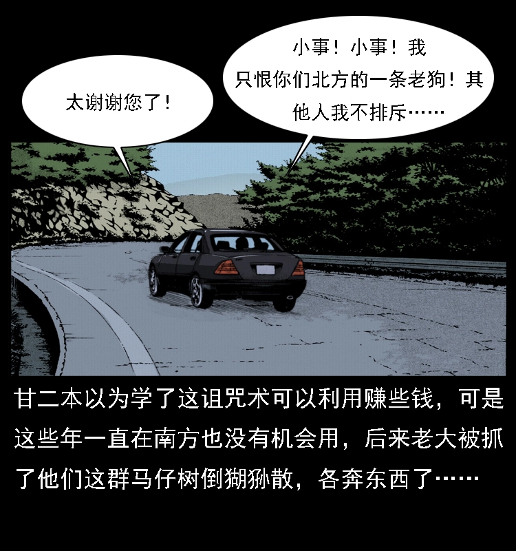 017 巫蛊之害252