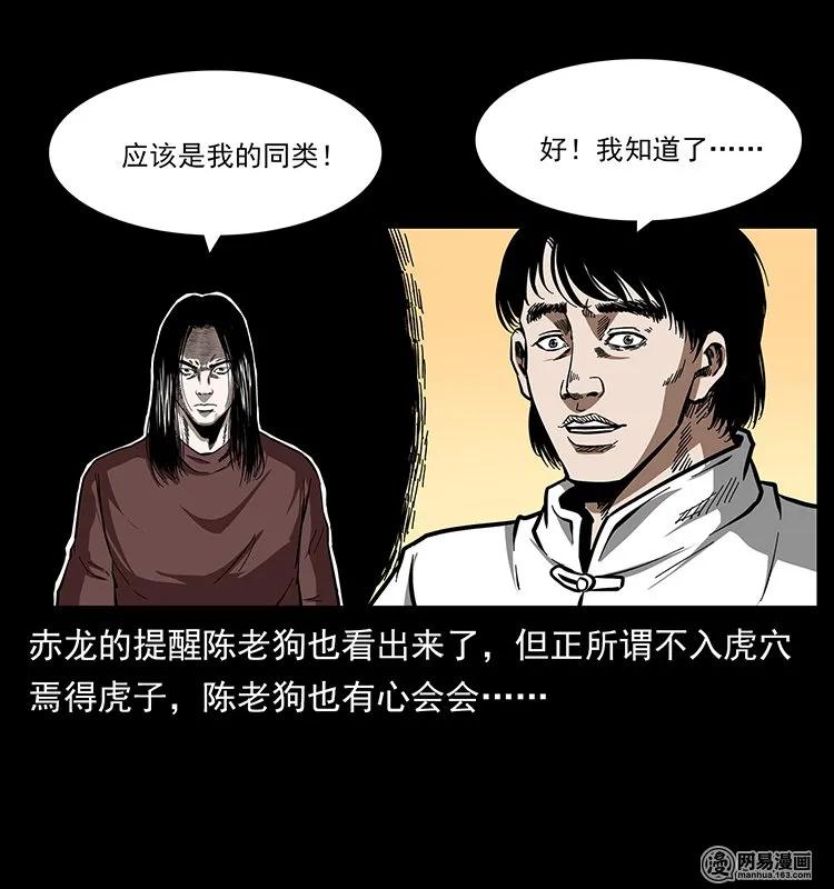 138 长白寻妖77