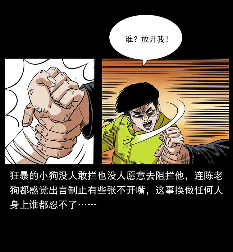 201 神之陨落70