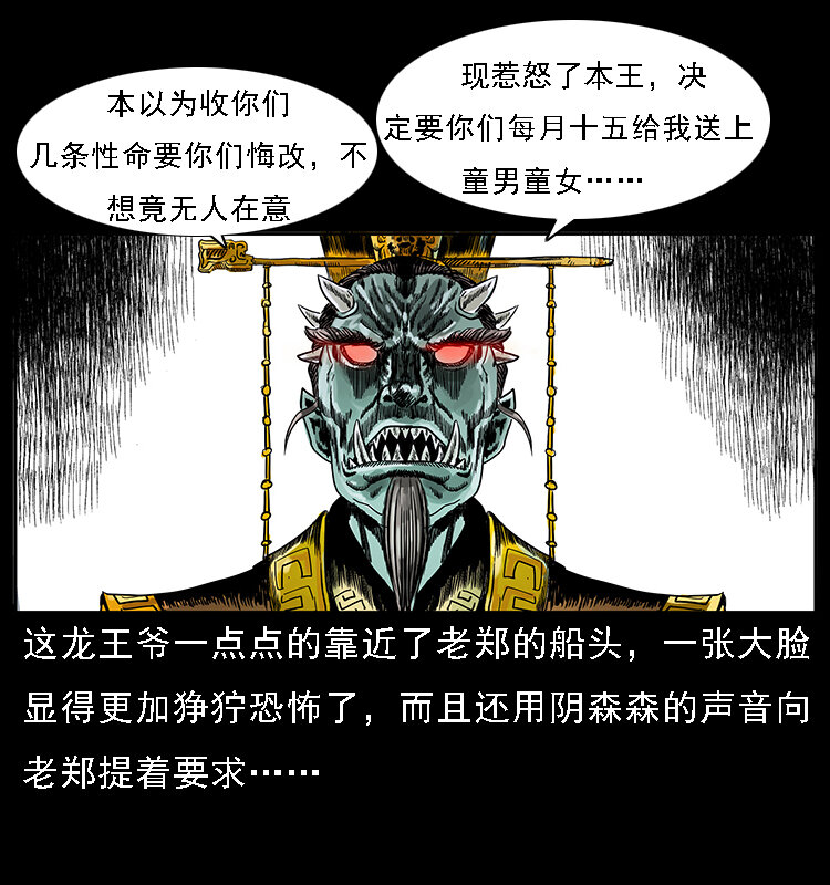 061 河妖39