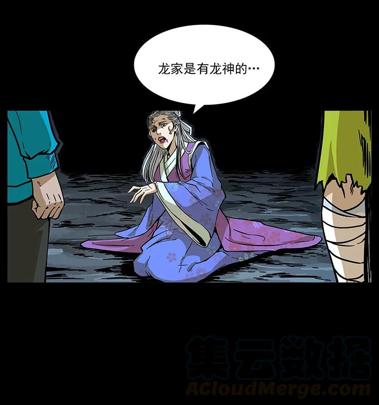 193 草蛊婆84