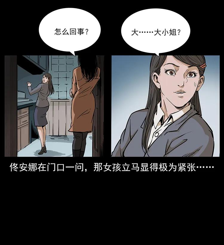 260 阴阳两世58