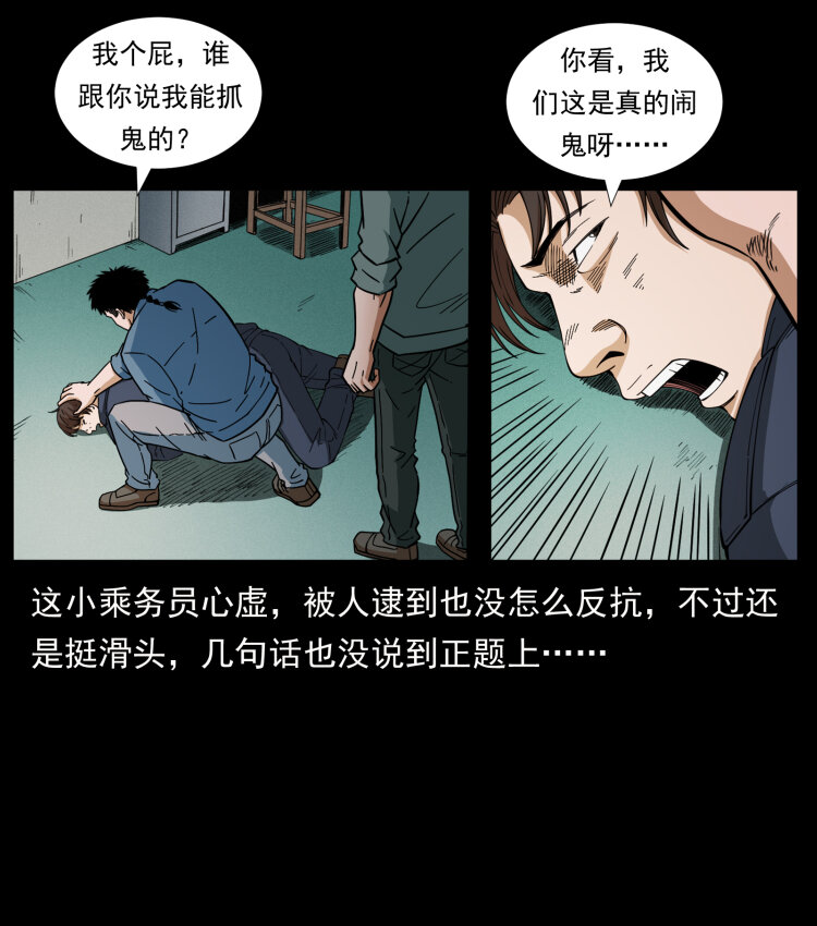 424 某广铁路灵异事件62