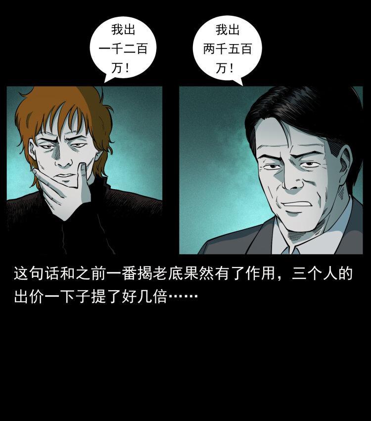 452 是为贼！29