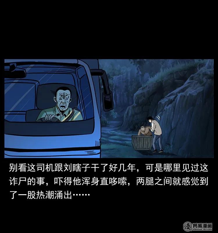 140 跳大神9