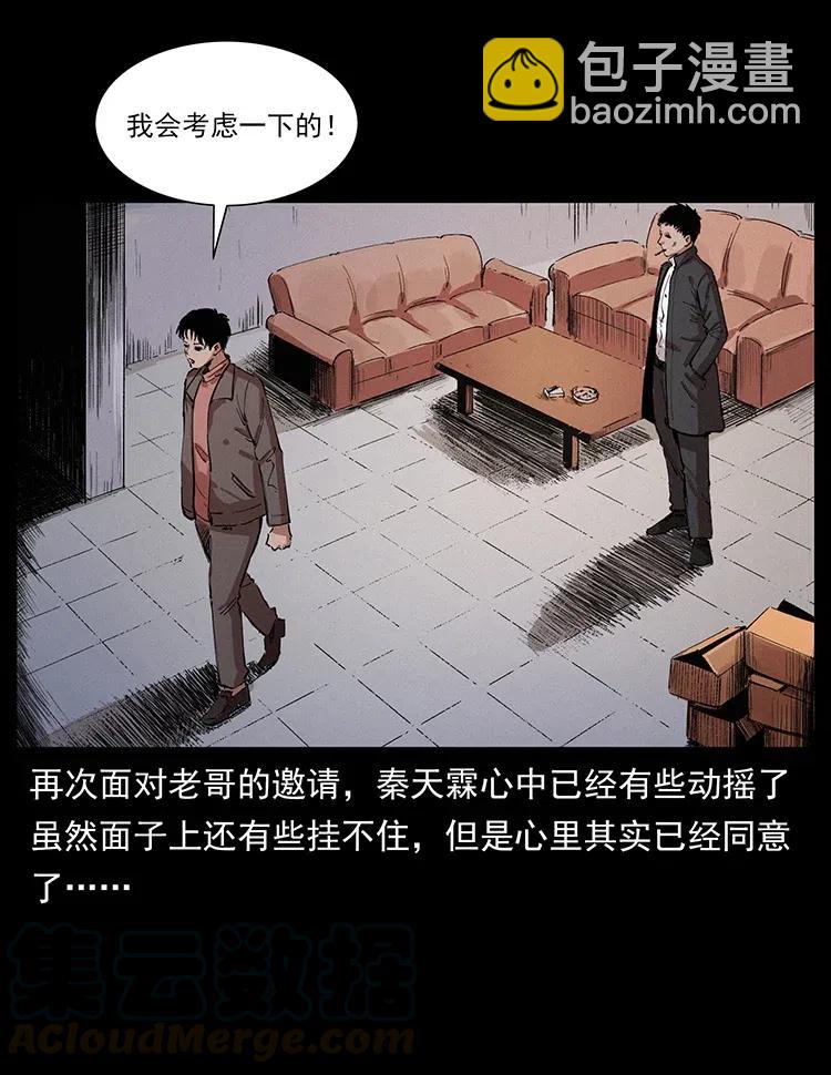 343 秦大麻烦的往事40