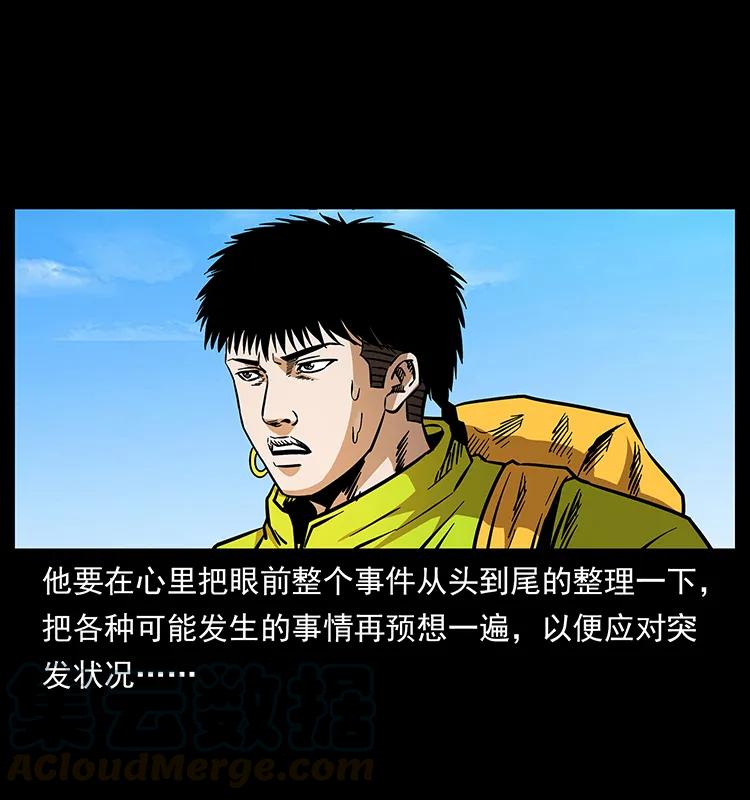 172 踏上凶途24