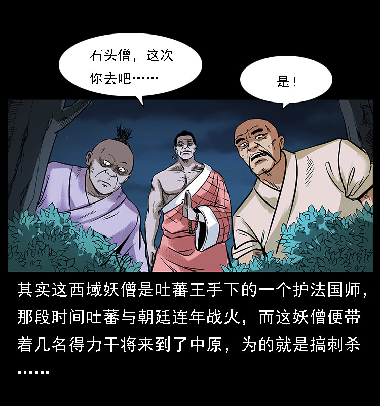 番外3 之石头僧36
