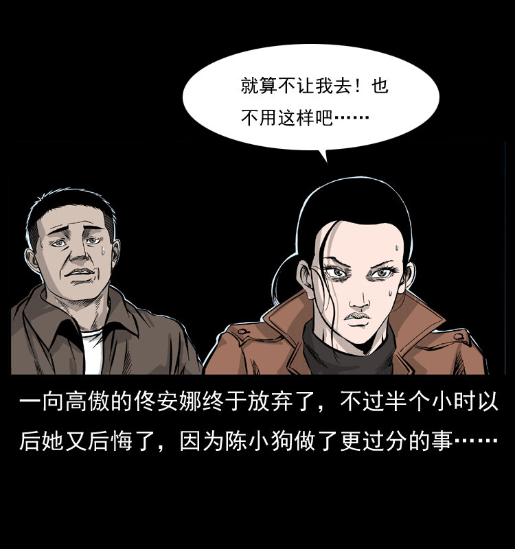 055 探虬骨75