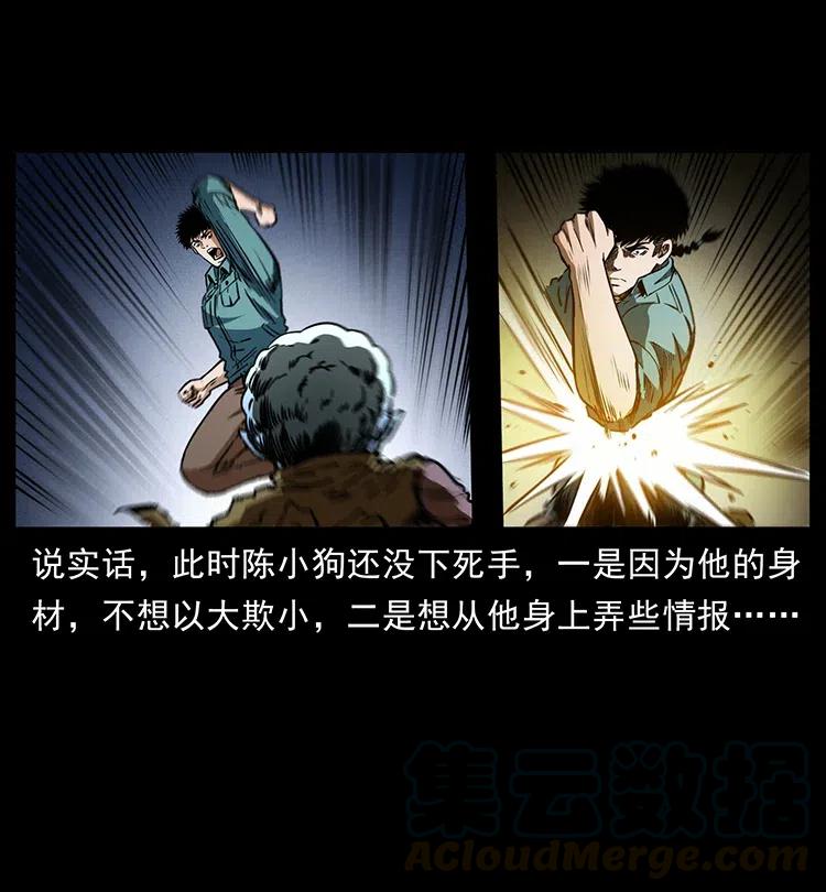 360 婴魔18