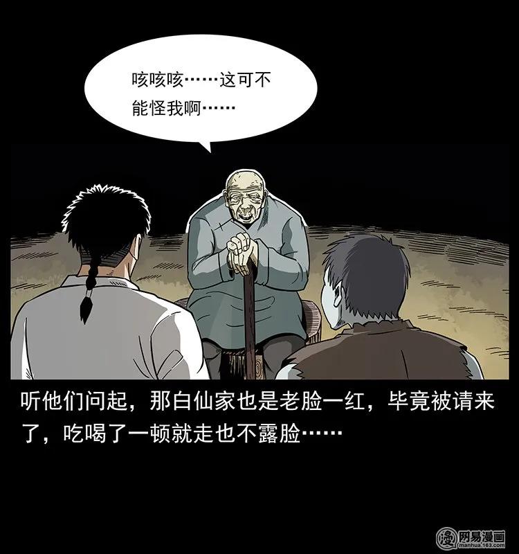 140 跳大神57