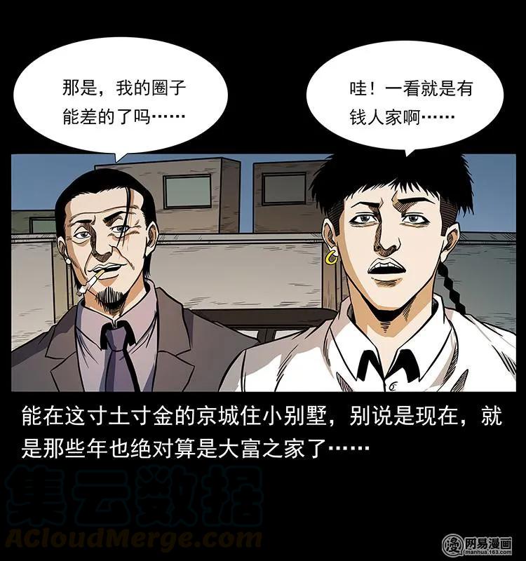 148 老鬼上身20