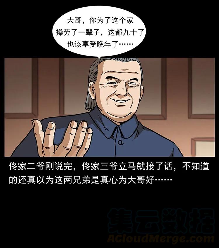 308 佟家的饭局84