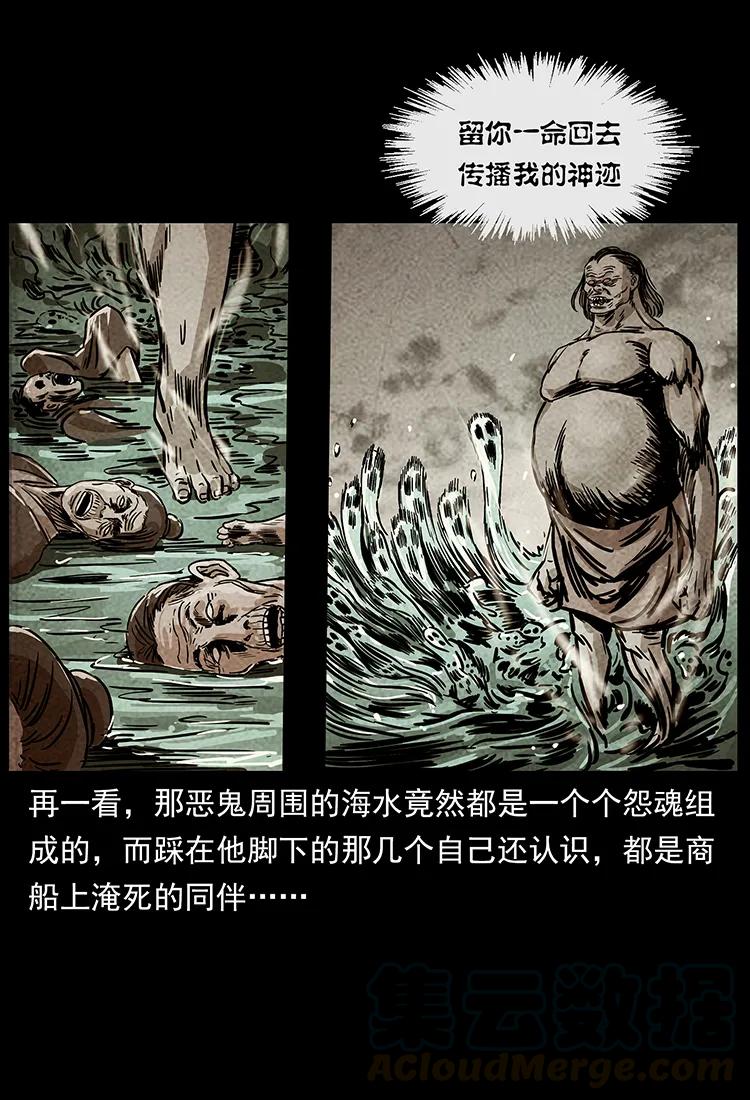 238 海上也有阴兵借道？80