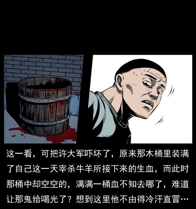 025 刘瞎子带来的买卖38
