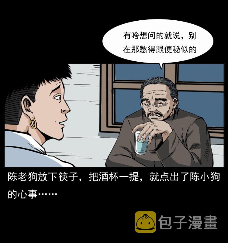 048 刨尸狗传奇17