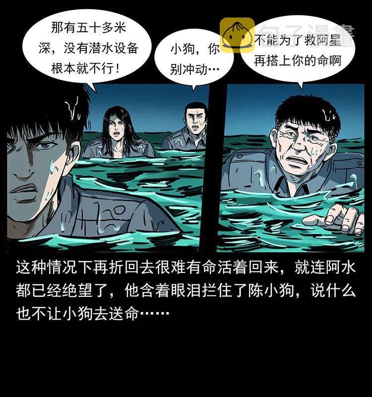 243 大战海阎王45