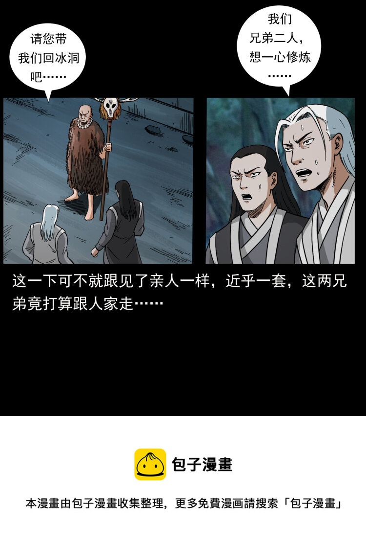 459 走阴少年60