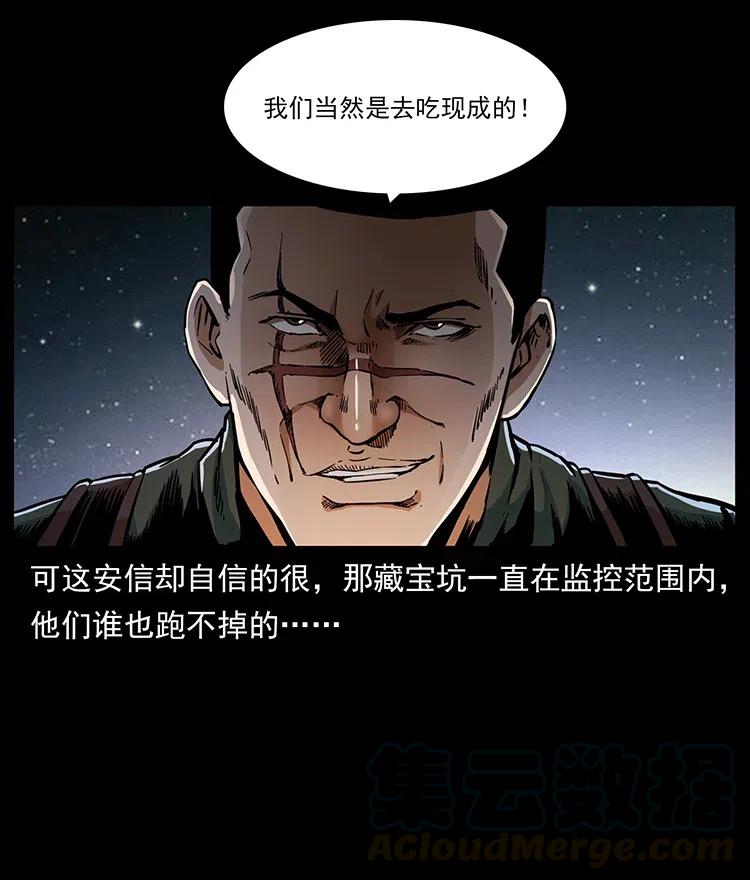 325 财宝！财宝！4