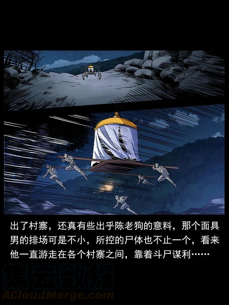 302 湘西寻尸64