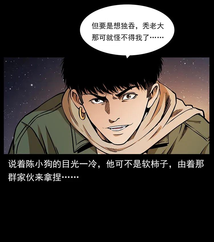 319 进发凶地34