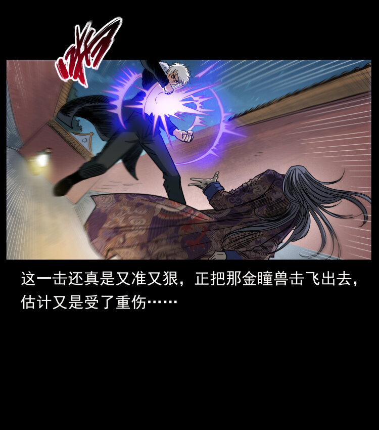 430 京城之危52