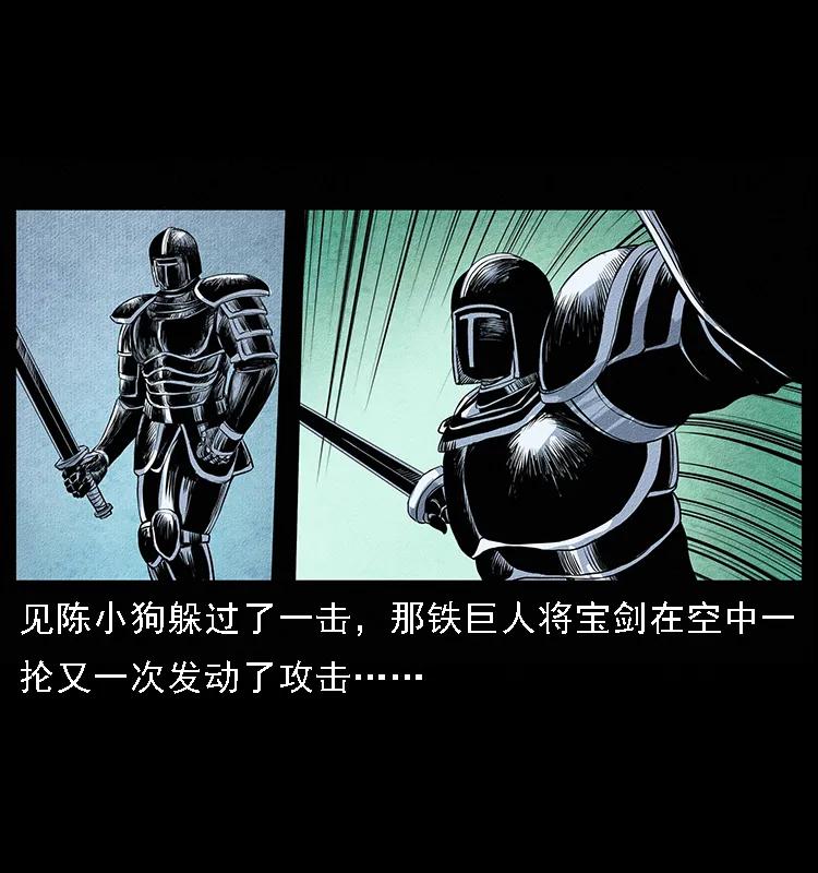 096 钢铁巨人43