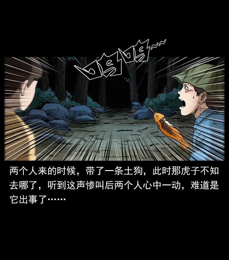 333 湘西的下马威2