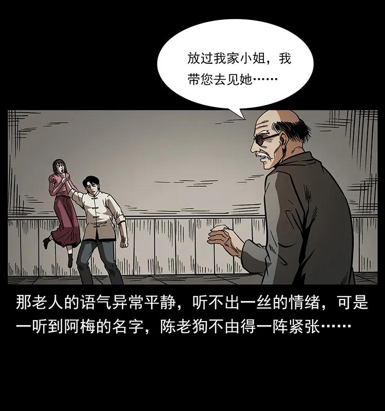 182 痋毒婴煞58